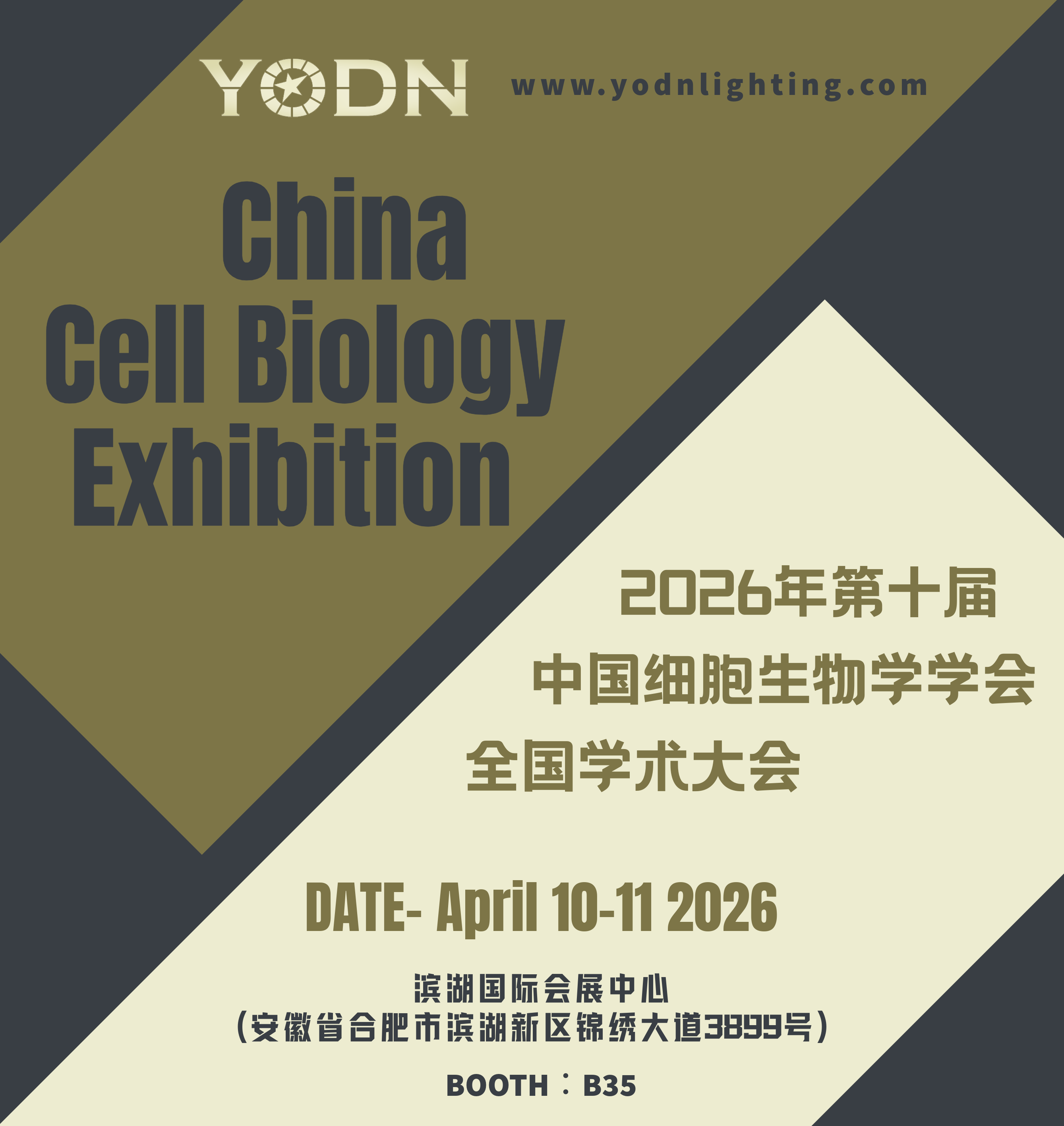 2026中國細胞生物學-2